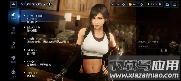 ���ջ���7(FF7���ι���)