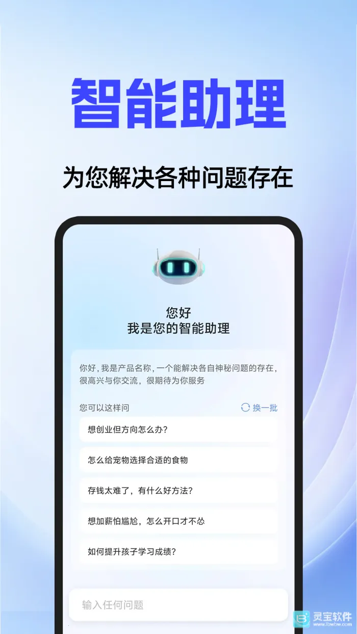 AI agent�����ֻ���