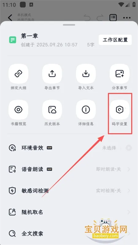 ���鴴��(С˵д������)
