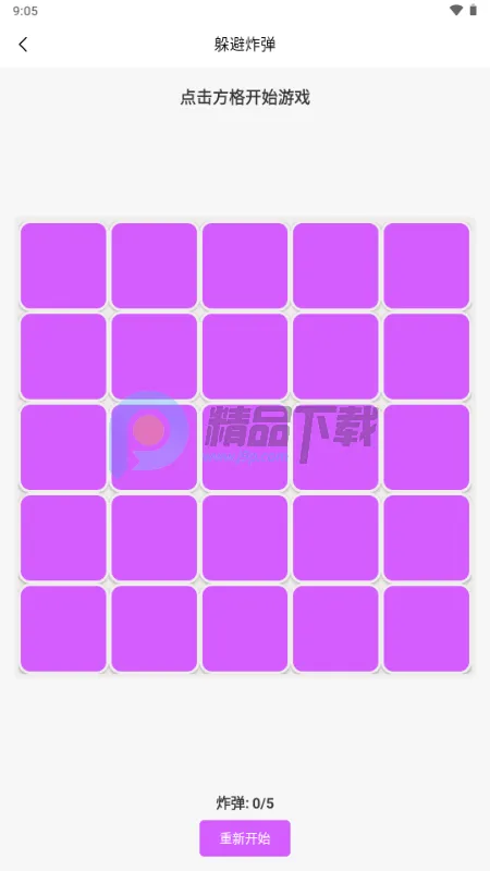 ҹɫ������Ϸ2026�ٷ����°汾