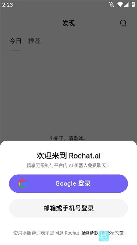 rochat������Ա