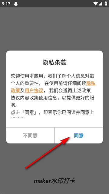 makerˮӡ��(ˮӡ�����)