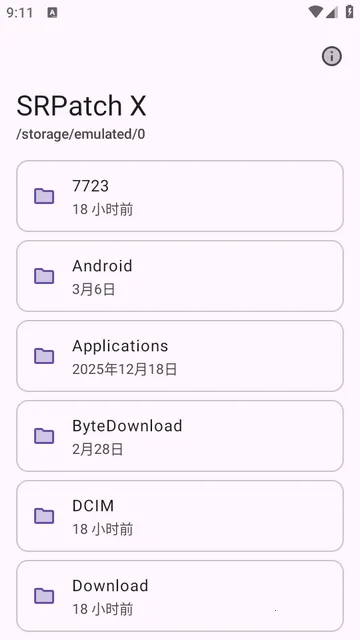 ȥǩ��У�鹤��(SRPatchX���߹���)