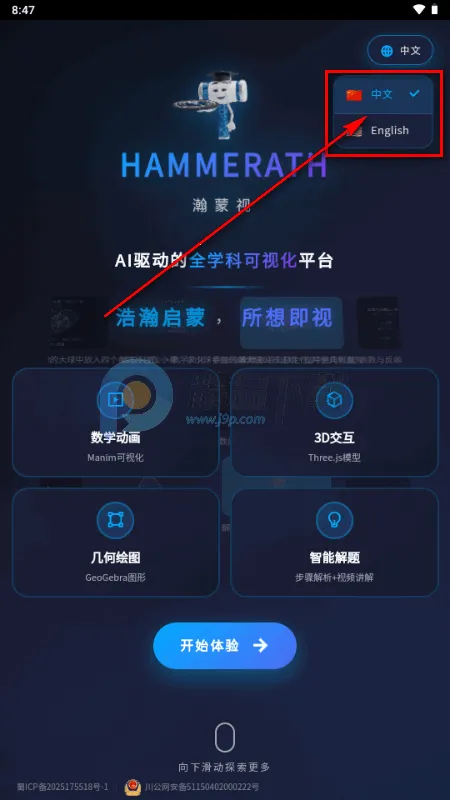 HAMMERATH2026�ٷ�����