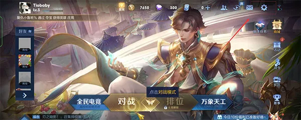 ������ҫ(5V5��ƽ��ս����)