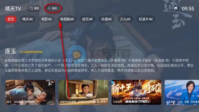 ����TV���Ӱ�