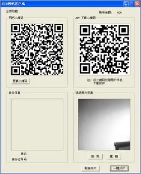 eά������֤(ʵ����֤����)