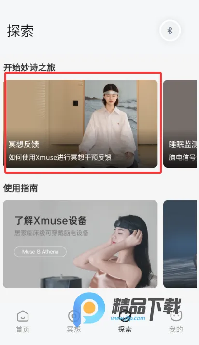 ��ʫXmuse�Ի�ڤ��(ڤ��ѧϰƽ̨)