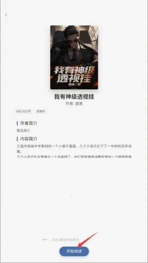 ��˼С˵(�����Ķ�ƽ̨)