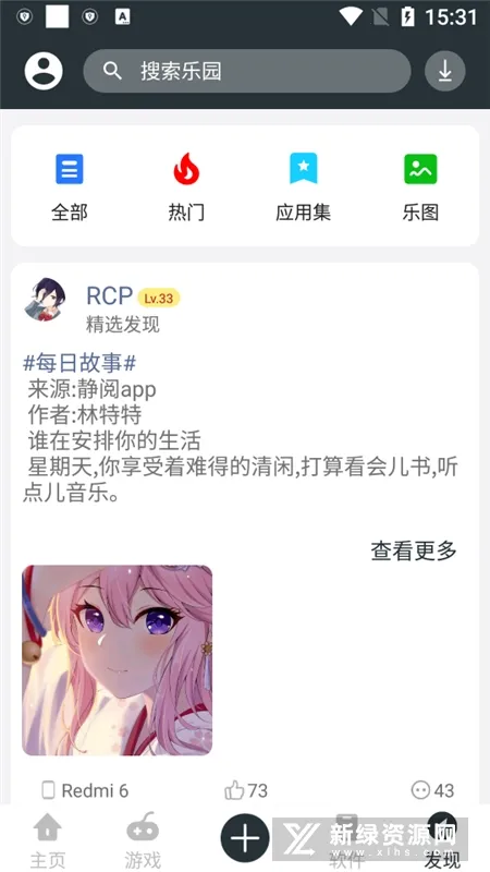 �ֻ���԰(��׿��Ϸ����)