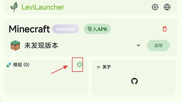 LeviLauncher(�ҵ�����������)