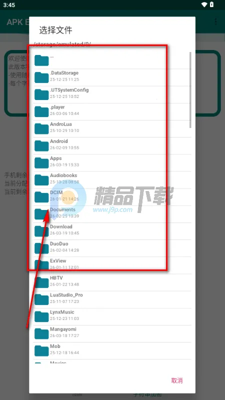 APK Encryptor�ӹ̹���(��׿Ӧ�ð�ȫ����)