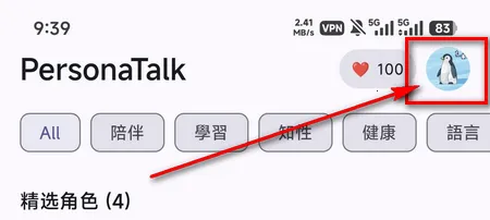 PersonaTalk官方正版