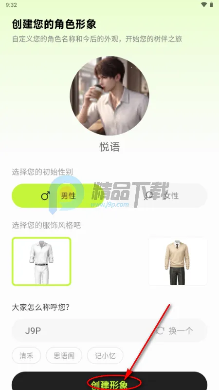 ����AI��鰲׿���ֻ���