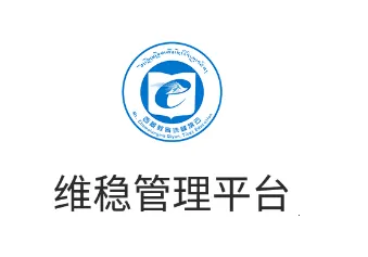 ά�ȹ���ƽ̨(У԰��ȫ����)