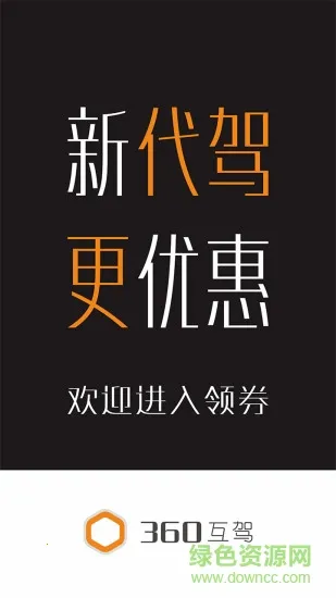 360����(���ݽӵ�ƽ̨)