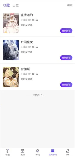 看耽漫画最新手机版
