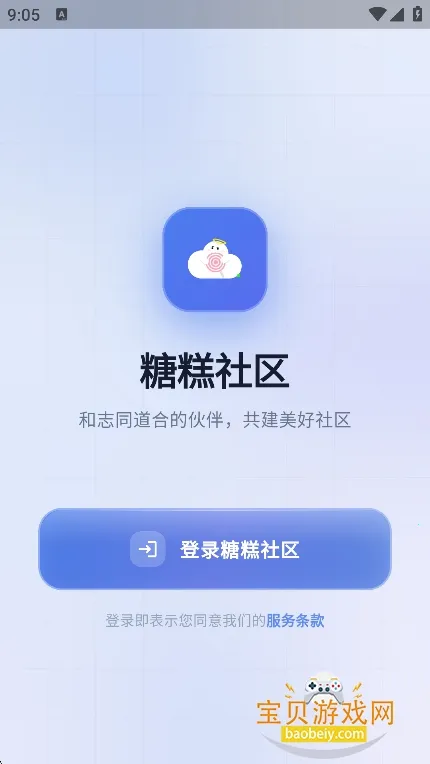 糖糕社区(我的世界资源平台)