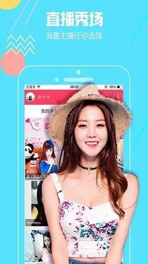 火萤直播(真人互动直播平台)