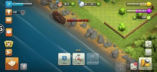 部落冲突(策略塔防游戏)