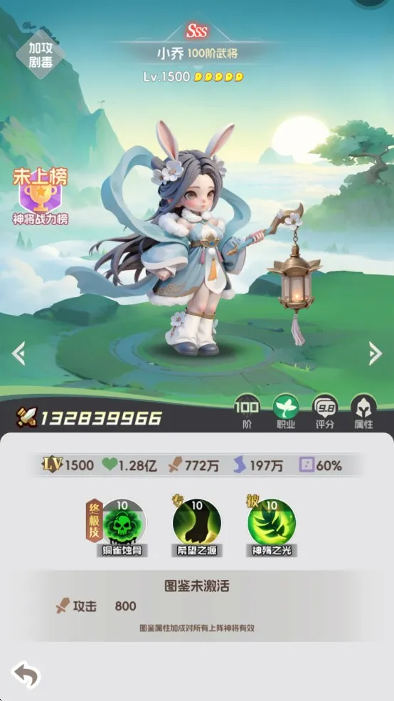 英雄守御(Q萌三国手游)