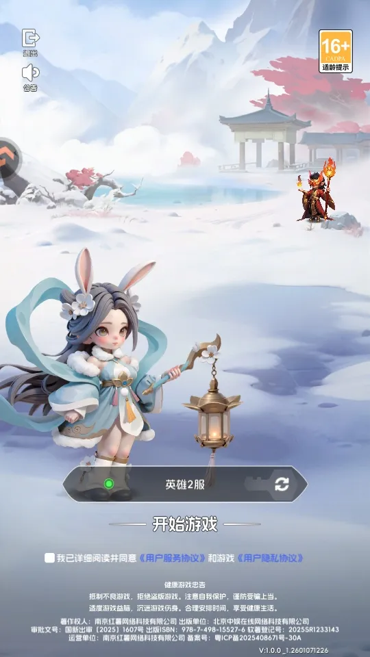 英雄守御(Q萌三国手游)