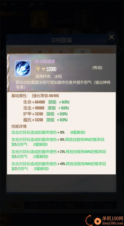 冲破难关(西游放置卡牌游戏)