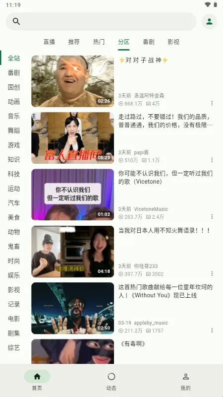 PiliNara B站第三方客户端2026官方正版