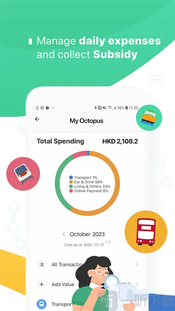 八达通(香港支付软件)