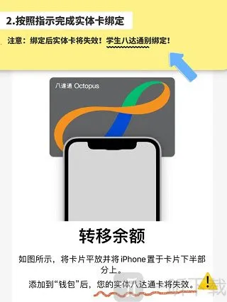 八达通(香港支付软件)