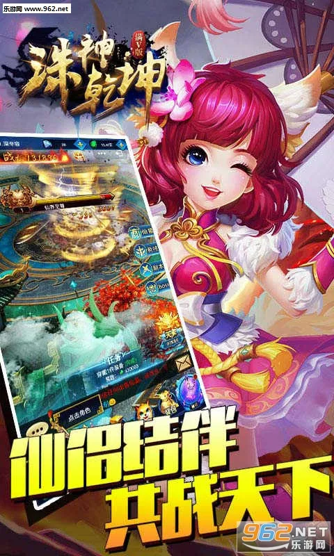 诛神乾坤(三国修仙游戏)