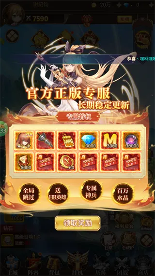 诛神乾坤(三国修仙游戏)