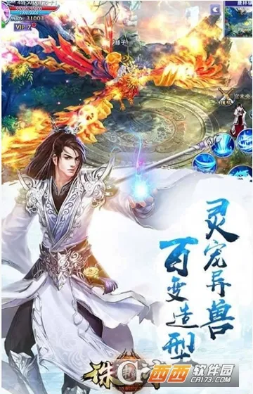 诛神乾坤(三国修仙游戏)