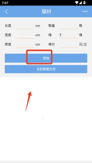 ľ�ĲĻ�������(ľ�ļ��㹤��)