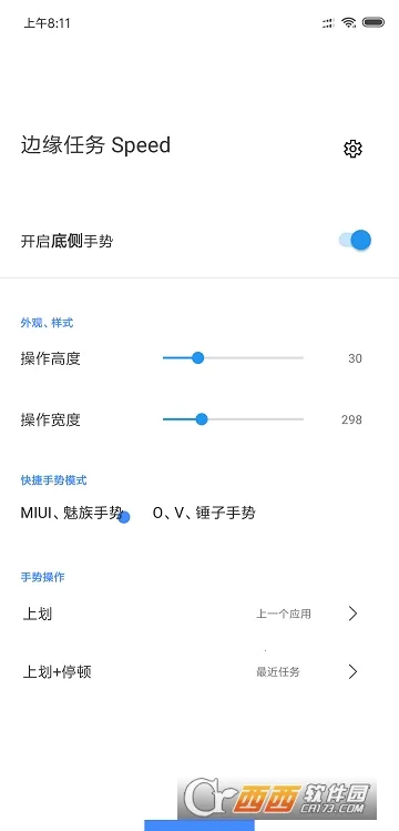 ��Ե����Speed(���ƿ�ݲ���)