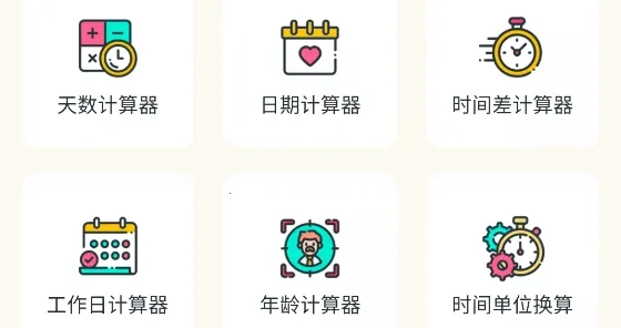 ʱ�������2026�ٷ�����