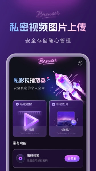 私影视播放器2026官方最新版本v1.0.0 免费版
