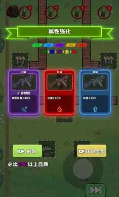 少女大战丧尸(塔防射击游戏)v0.8 手机版