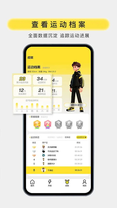 满分运动(青少年运动平台)v1.1.3 手机版
