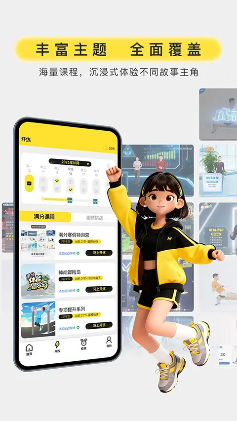 满分运动(青少年运动平台)v1.1.3 手机版