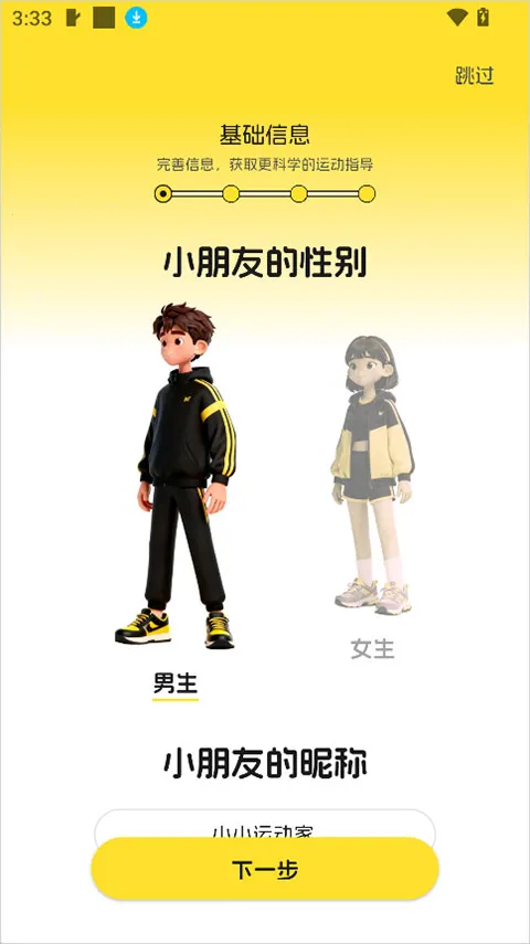 满分运动(青少年运动平台) 满分运动(青少年运动平台)