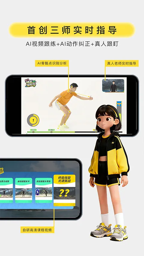 满分运动(青少年运动平台)v1.1.3 手机版