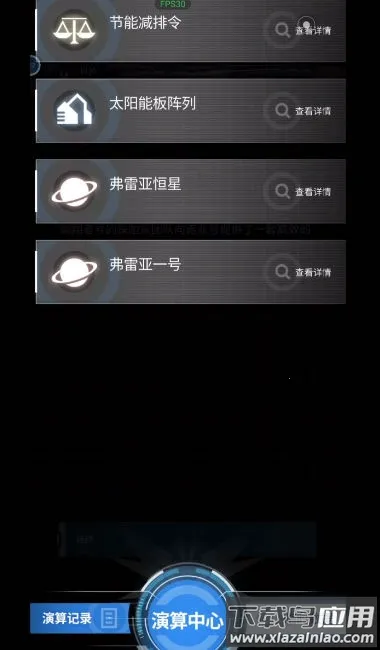 迷雾演算2026官方最新版本v1.0.5 官方正版