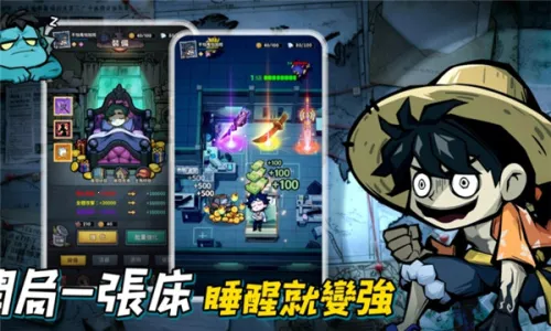 英雄来搞鬼辅助菜单(都市怪谈塔防游戏)v1.10000.12 安卓版