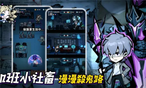 英雄来搞鬼辅助菜单(都市怪谈塔防游戏)v1.10000.12 安卓版