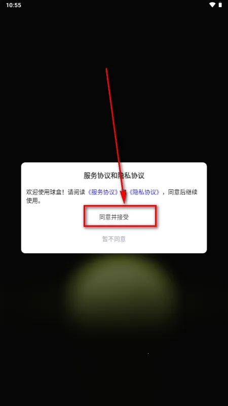 球盒(网球服务平台)