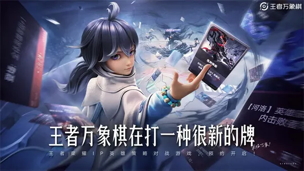 王者万象棋(王者策略战棋游)v0.3.9 免费版