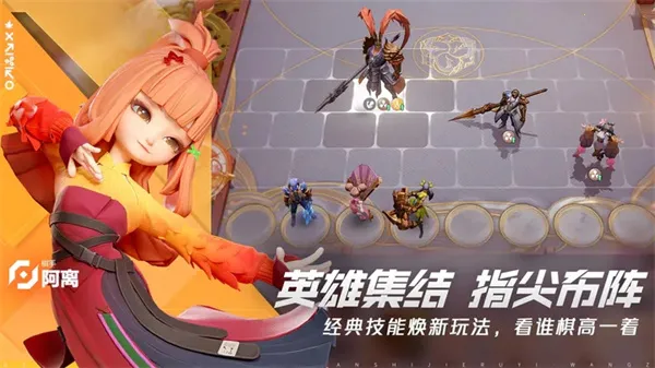 王者万象棋(王者策略战棋游)v0.3.9 免费版