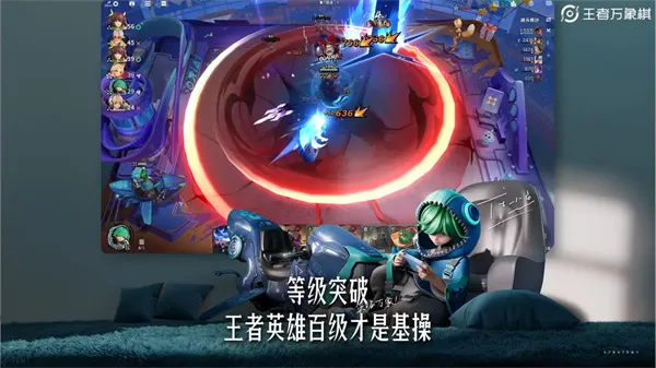 王者万象棋(王者策略战棋游)v0.3.9 免费版