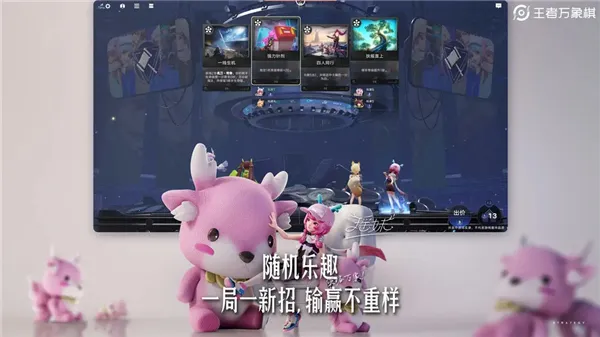 王者万象棋(王者策略战棋游)v0.3.9 免费版